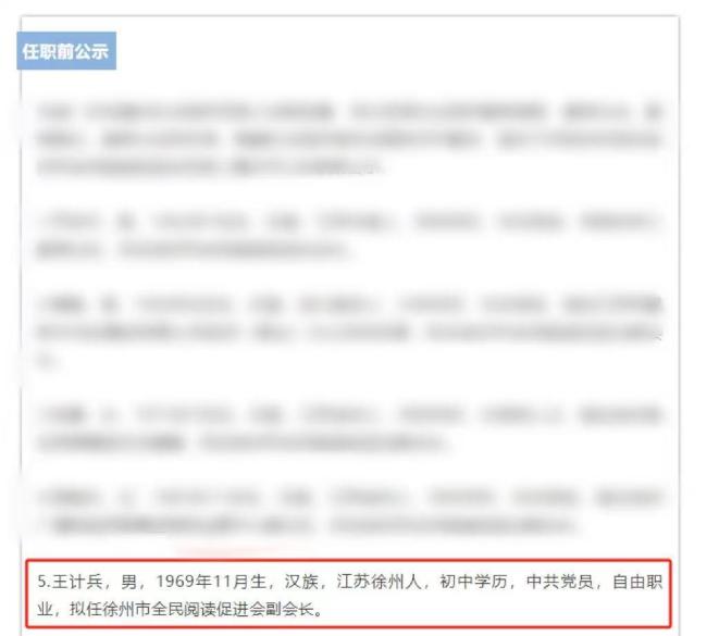 外賣詩人王計(jì)兵回應(yīng)新職 兼職閱讀推廣
