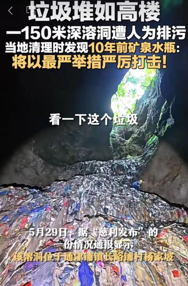 張家界溶洞垃圾已清運2.7噸