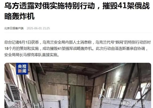 烏為何劍走偏鋒突襲俄戰(zhàn)略轟炸機(jī) FPV無(wú)人機(jī)木馬立奇功