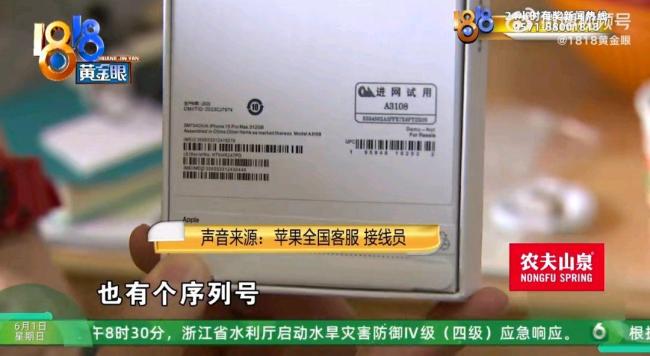 花兩千買蘋果15被說一眼假 山寨機陷阱需警惕