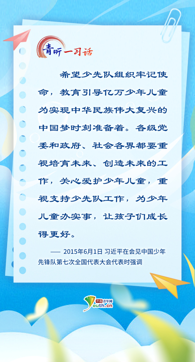 青聽一習(xí)話 | 總書記心中最溫柔的牽掛