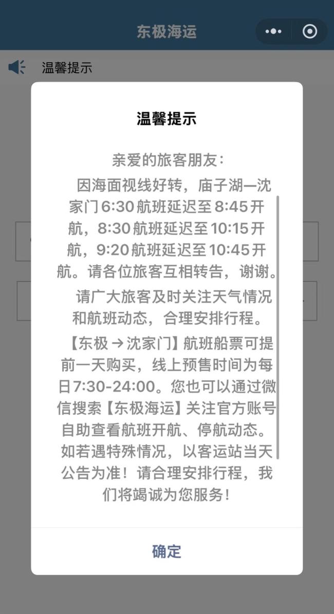 舟山多個(gè)海島游客“被困” 當(dāng)?shù)鼗貞?yīng)