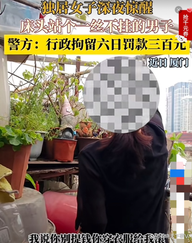 六旬獨居老太遭裸身鄰居闖入
