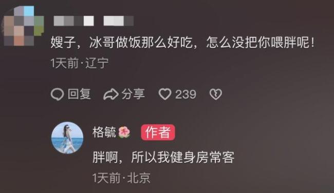 賈冰瘦到脫相 網(wǎng)友：壓力給到沈騰 減肥風潮席卷娛樂圈