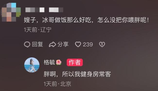 賈冰瘦脫相 壓力給到沈騰 明星瘦身潮引發(fā)熱議