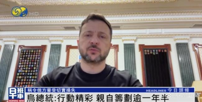 烏總統(tǒng)稱親自籌劃蛛網(wǎng)行動(dòng)一年半 精心策劃載入史冊(cè)