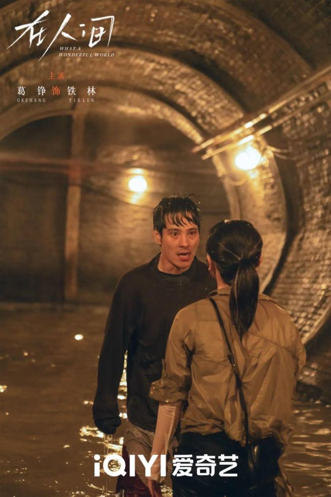 《在人間》是2025最難看懂的劇嗎 燒腦劇情挑戰(zhàn)觀眾