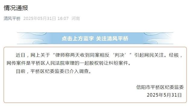 當(dāng)?shù)丶o(jì)委監(jiān)委介入同案相反判決事件
