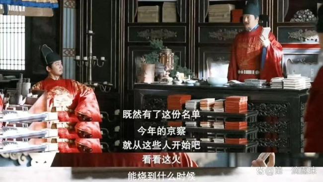 第三人是内阁首辅石一平 权力与野心的较量