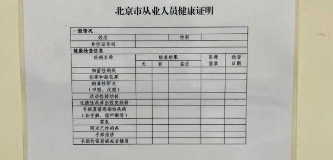 外賣員真的不用辦健康證了嗎