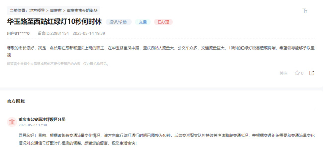 重慶將優(yōu)化調(diào)整紅綠燈時(shí)長(zhǎng)