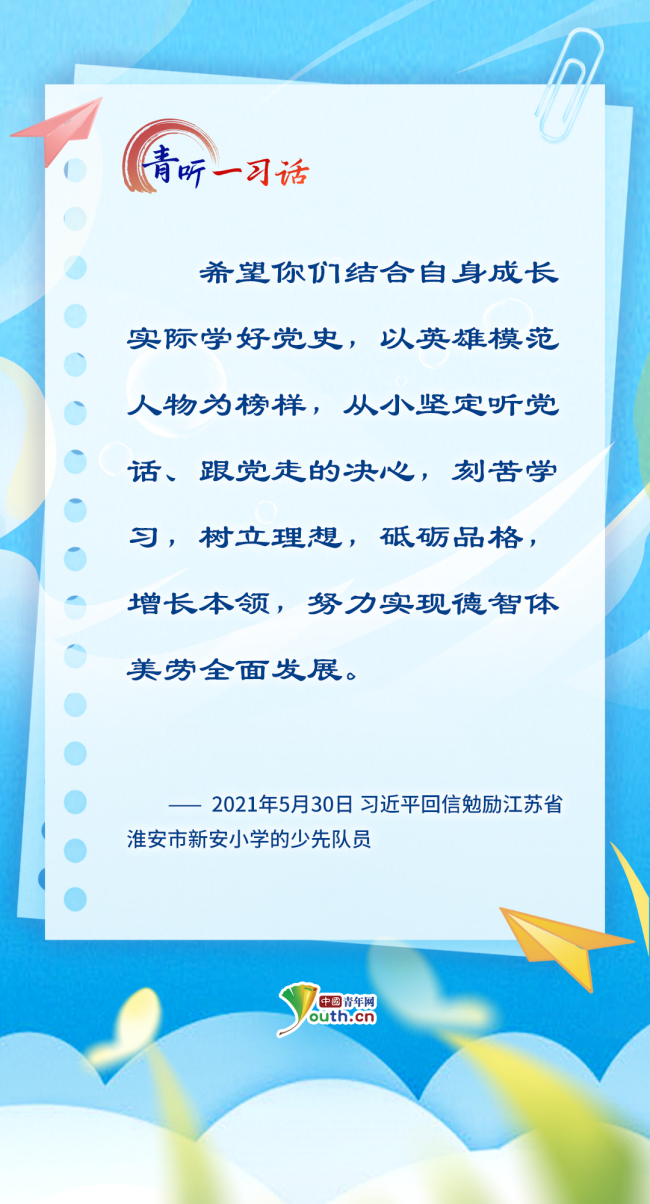 青聽一習(xí)話 | 總書記心中最溫柔的牽掛