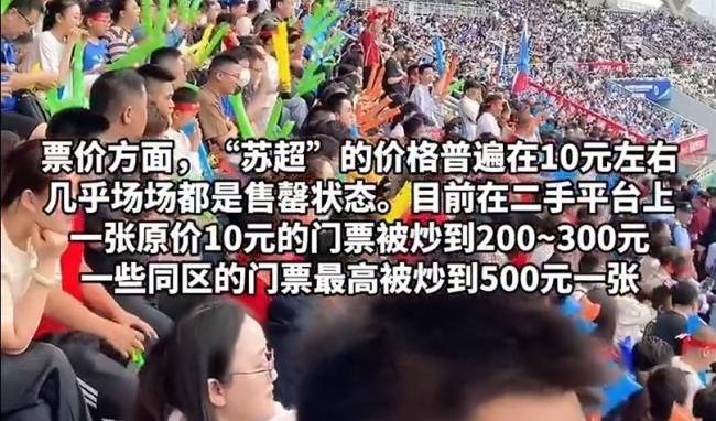 給散裝江蘇發(fā)明省內(nèi)足球聯(lián)賽簡直天才 比賽第一,，友誼第十四！