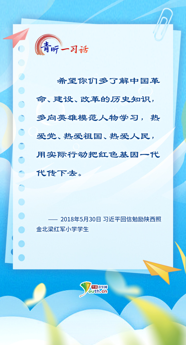 青聽一習(xí)話 | 總書記心中最溫柔的牽掛