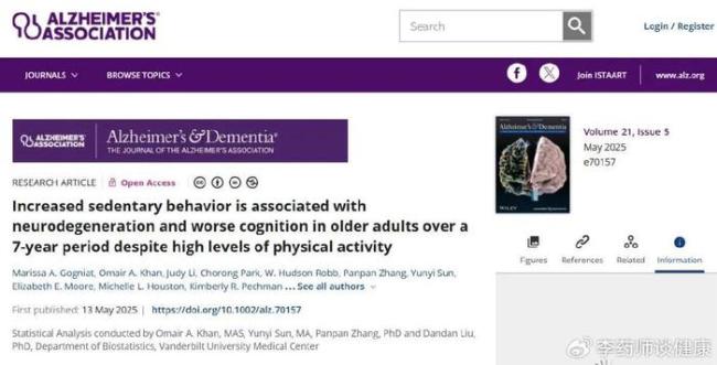 不要一直坐著！研究發(fā)現(xiàn)久坐時間越長,，患癡呆風(fēng)險更大 老年朋友需特別注意