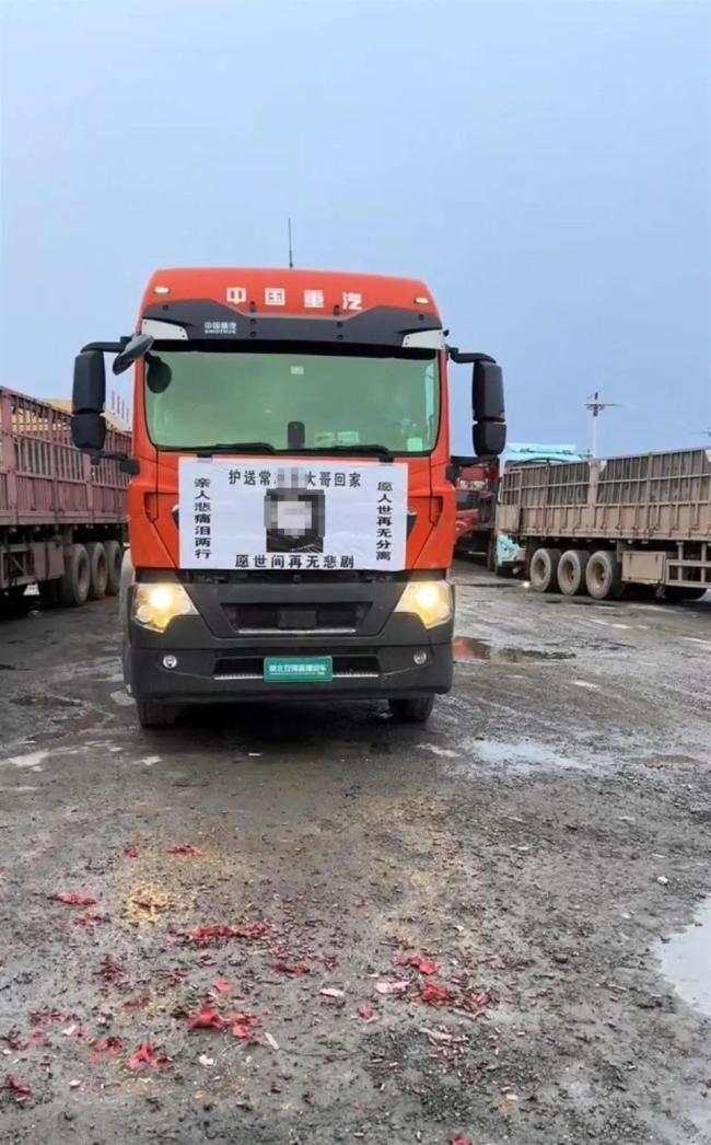 河南46歲卡車司機(jī)已下葬