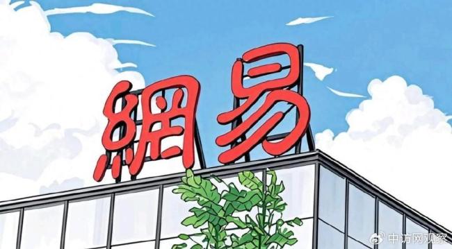 網(wǎng)易游戲轉(zhuǎn)型能否突破天花板