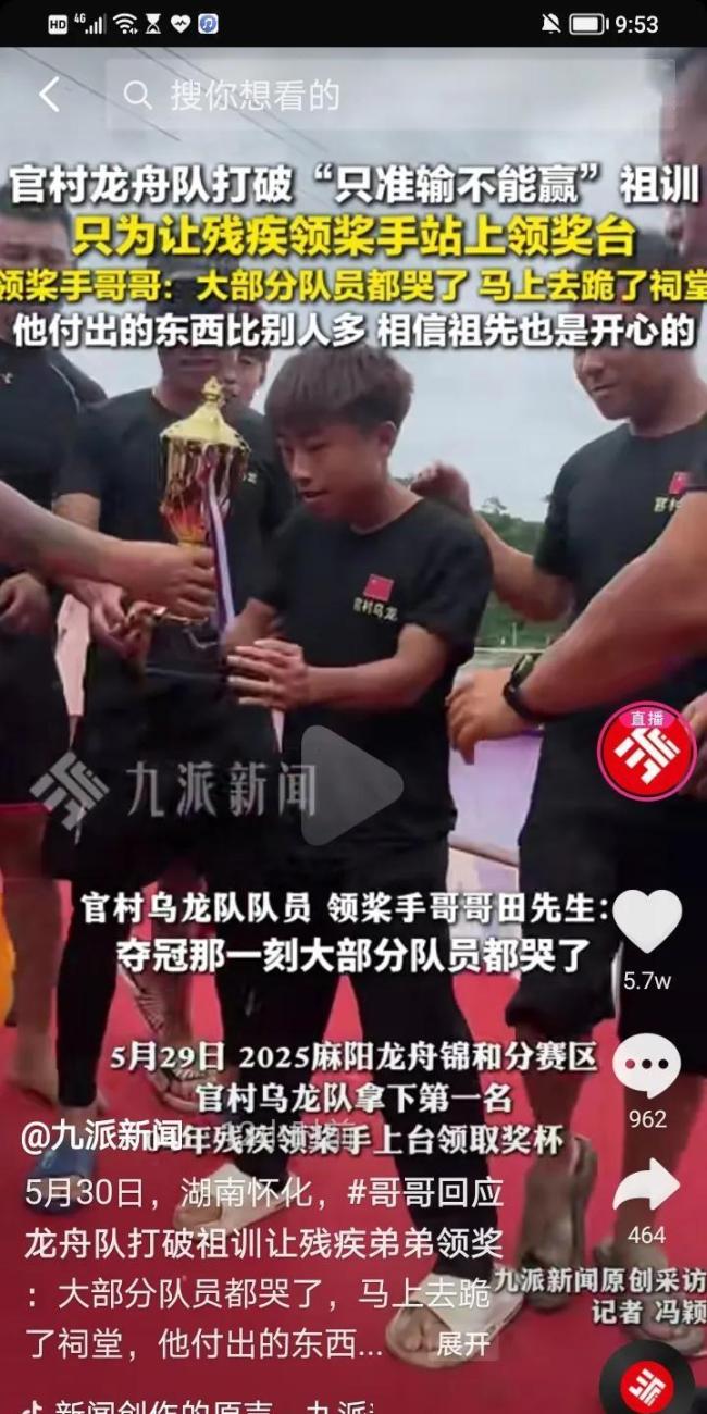 00后殘疾領(lǐng)槳手帶領(lǐng)隊(duì)友們奪冠 兄弟情深打破祖訓(xùn)