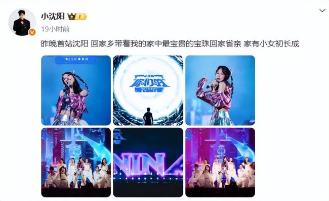 小沈陽(yáng)女兒登臺(tái)唱跳被吐槽跑調(diào) 接受批評(píng)繼續(xù)努力