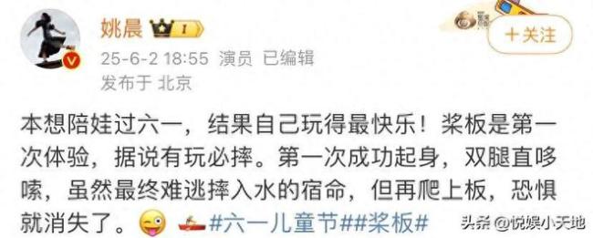 儿子过瘦遭质疑 姚晨:我真不是后妈