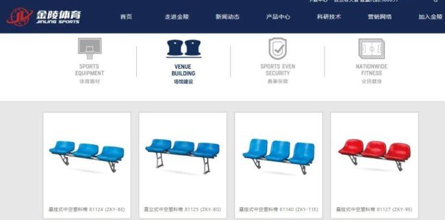 蘇超出圈火到A股 足球概念股飆升