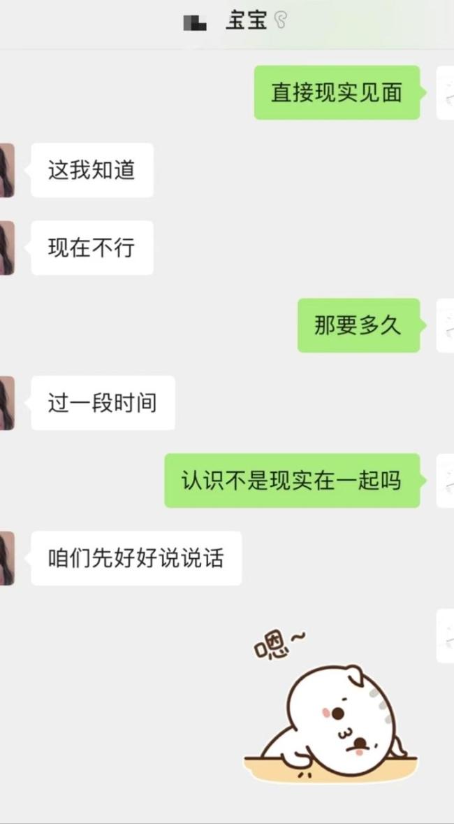 濟(jì)南男子網(wǎng)戀被騙近30萬元