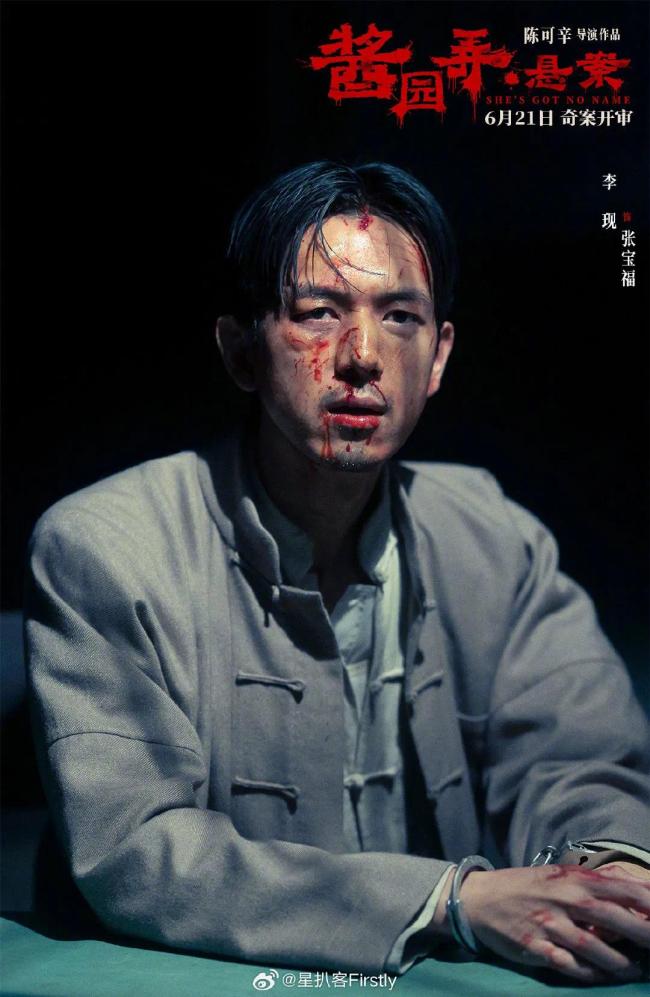 《醬園弄》第一部群星海報來啦,！