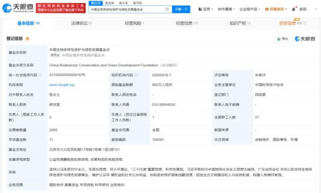 揭秘綠發(fā)會(huì)與蔣雨融父親關(guān)聯(lián)