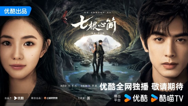 二搭的風席卷了《七根心簡》,，宋威龍、劉浩存與敖瑞鵬組隊解謎