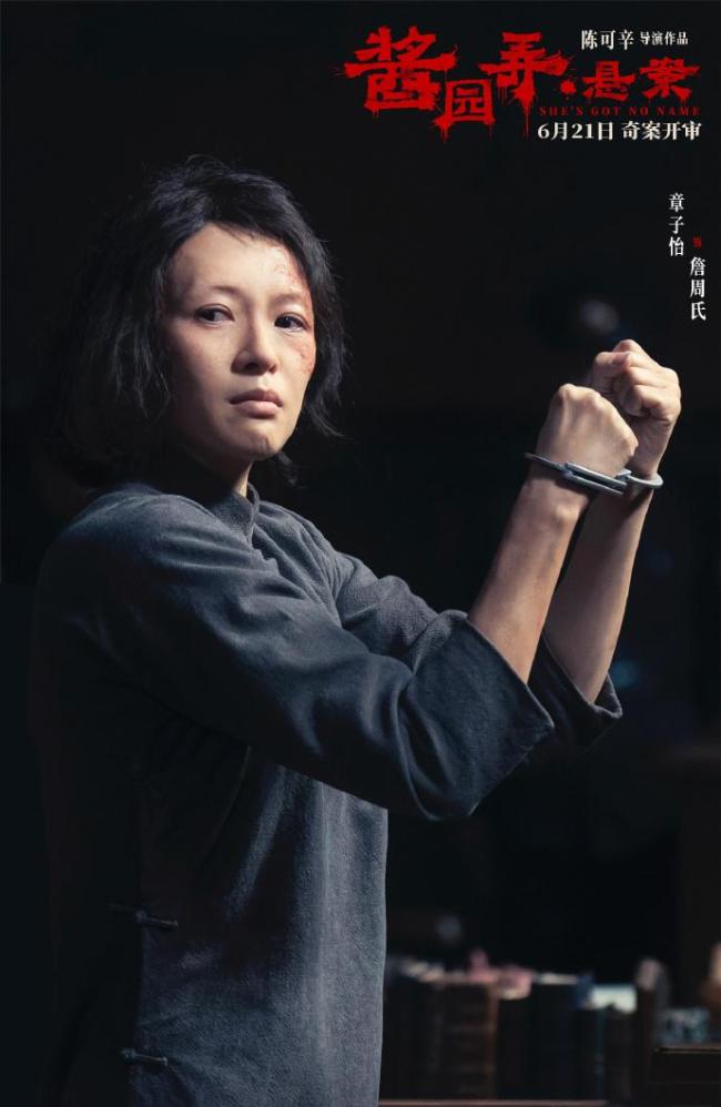 易烊千璽《醬園弄》光頭造型 角色海報(bào)引熱議