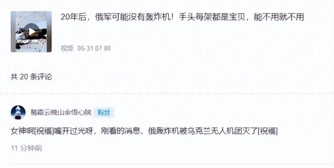 烏軍此次偷襲行動(dòng)模式有何創(chuàng)新 現(xiàn)代戰(zhàn)爭(zhēng)教科書