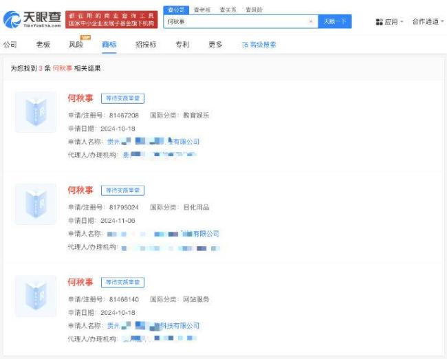 何秋亊60秒廣告報價50萬 演唱會造型爭議致掉粉超17.5萬
