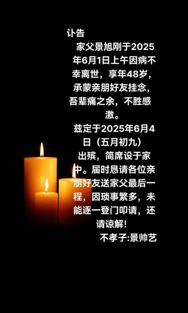 48歲網(wǎng)紅“大剛”疑酒精中毒離世