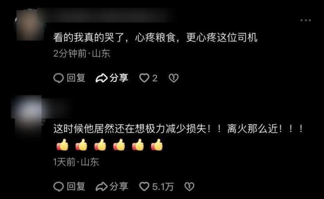 司機回應沖入起火麥地搶收 救人救麥兩不誤