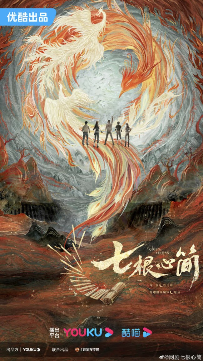 二搭的风席卷了《七根心简》，宋威龙、刘浩存与敖瑞鹏组队解谜