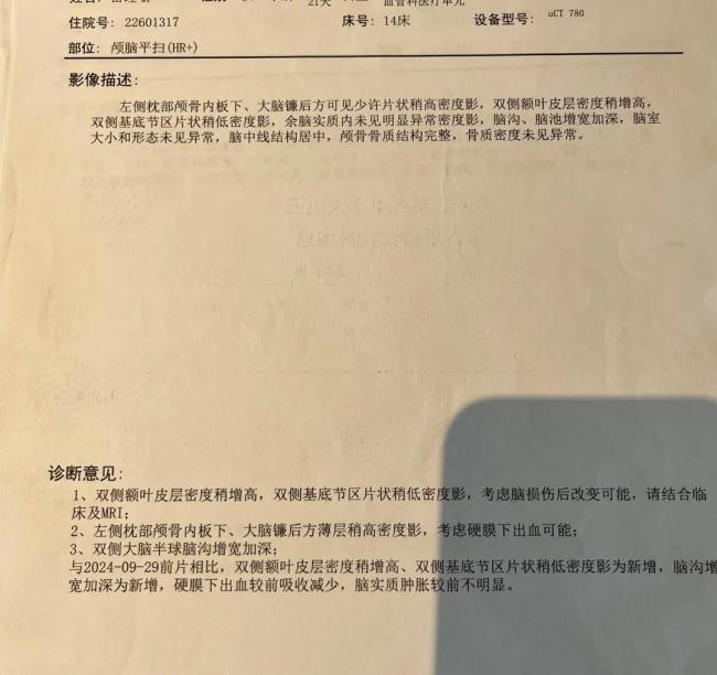 5個(gè)月女嬰心臟手術(shù)后出現(xiàn)腦損傷 家屬質(zhì)疑治療過程