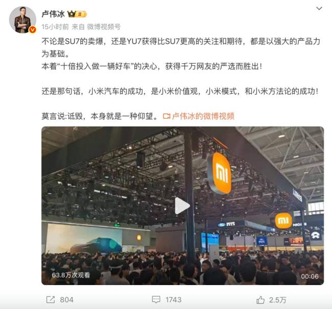 雷軍發(fā)文疑似回應(yīng)余承東 詆毀即仰望