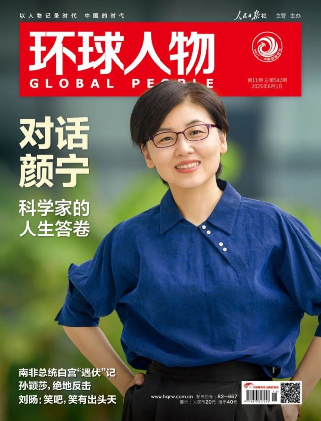 對(duì)話顏寧：活得“大一點(diǎn)” 從吸納到反哺