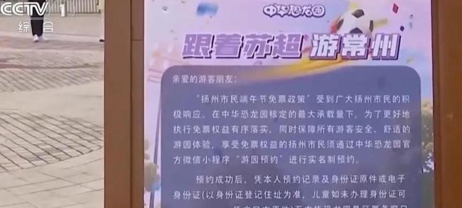 “蘇超”現(xiàn)象刷屏全網(wǎng),，靠的是啥 接地氣的全民狂歡