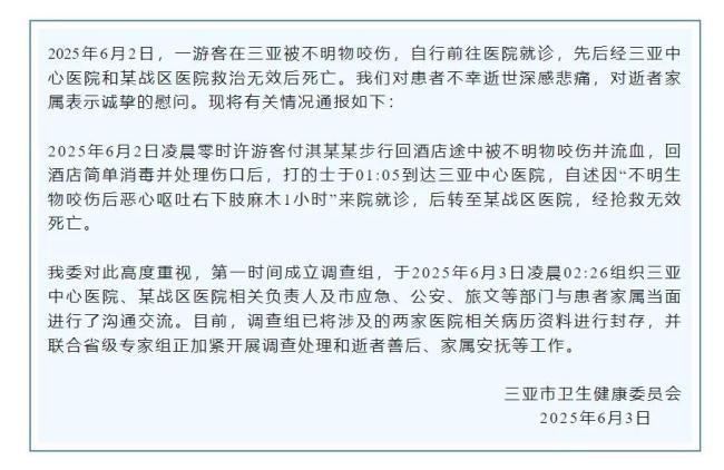 被咬身亡女子親戚：遺體還在病房 旅游悲劇引關(guān)注