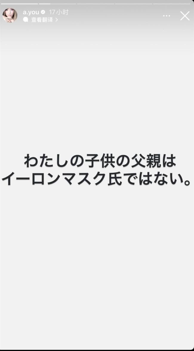 濱崎步否認(rèn)孩子生父是馬斯克,！馬斯克曾爆與“日本流行女歌手”育有子女