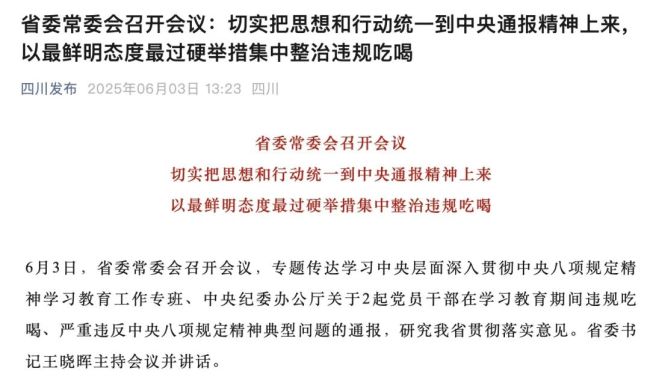 湖北將集中整治違規(guī)吃喝 嚴(yán)查頂風(fēng)違紀(jì)