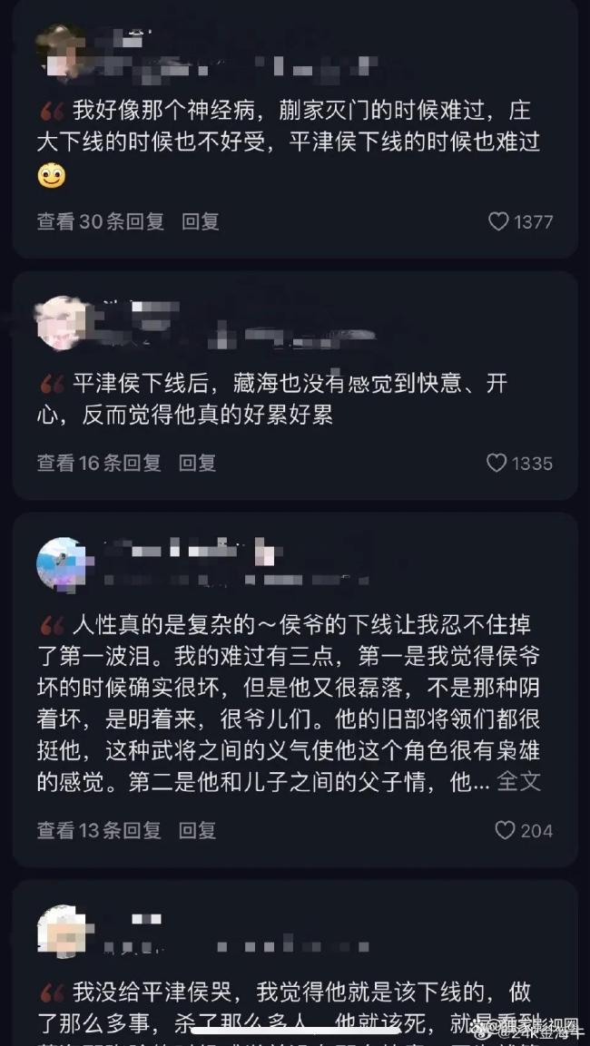 《藏海傳》黃覺對平津侯理解太到位 惡人不洗白