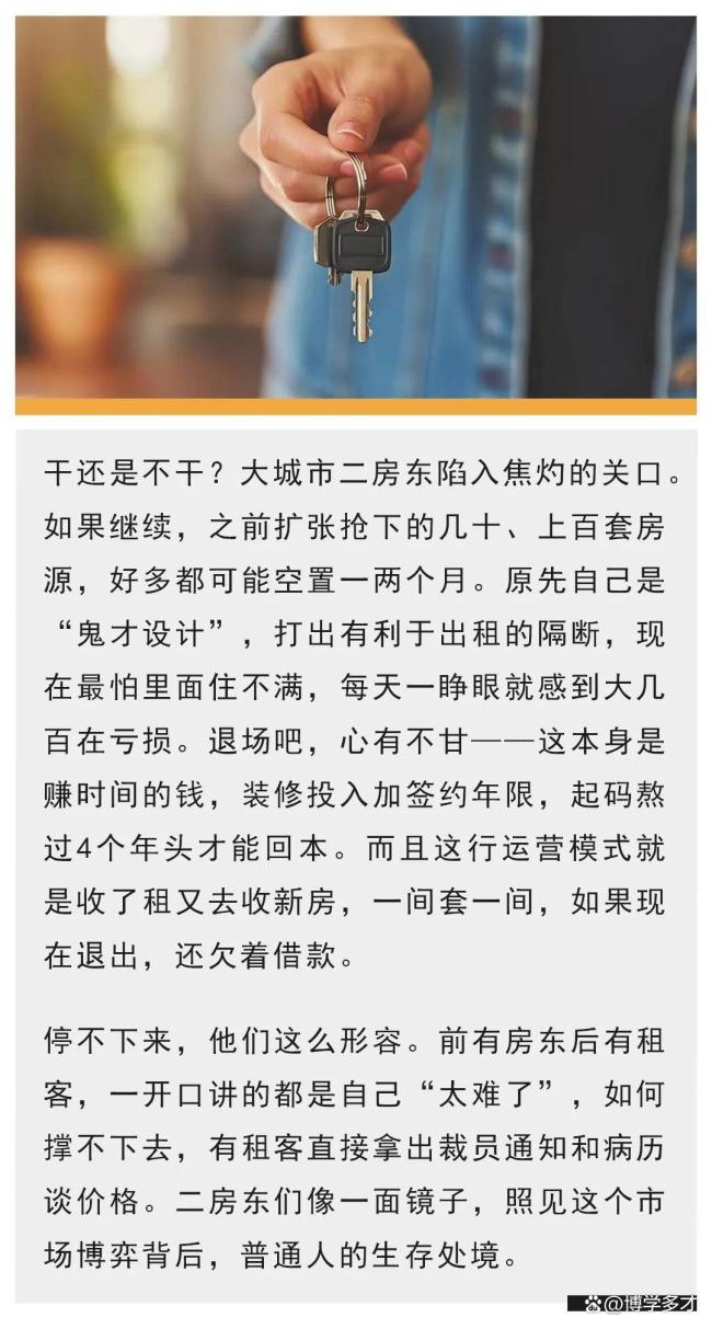 二房東硬撐不退場(chǎng),，房租還能降嗎,？