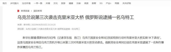 克里米亚大桥再被炸传递出哪些信号 泽连斯基的赌局