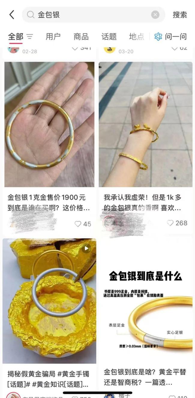 媒體：黃金騙局層出不窮 投資需謹(jǐn)慎