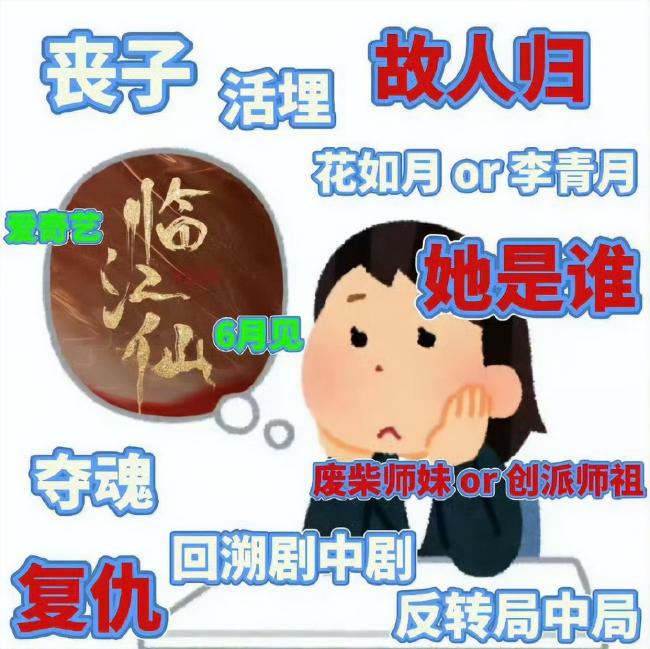 《临江仙》将海内外同步开播 仙侠虐恋引期待