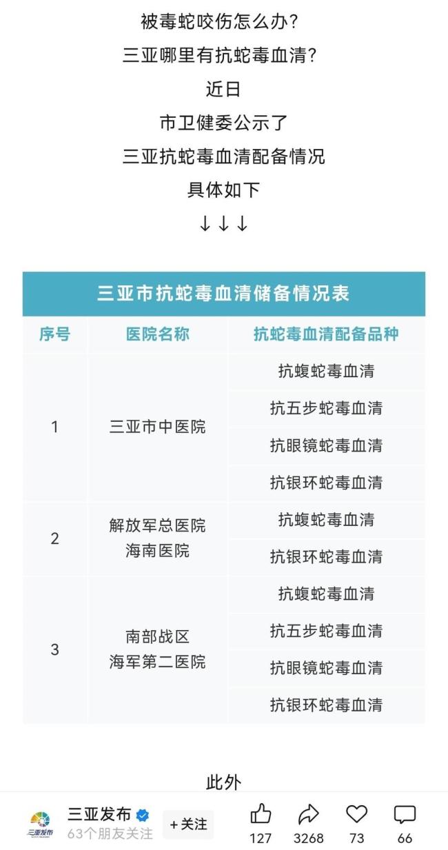 醫(yī)生稱被蛇咬后拍照有助于辨認(rèn)救治 延誤救治引爭議