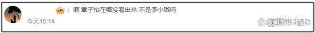 差点没认出章子怡 素颜合影引热议