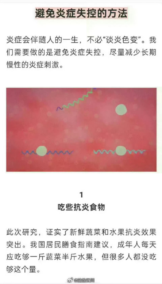 身體炎癥升高會帶來哪些疾病,？哪些抗炎食物抗炎效果好